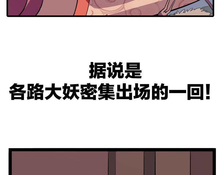 新故事启动！-第27话