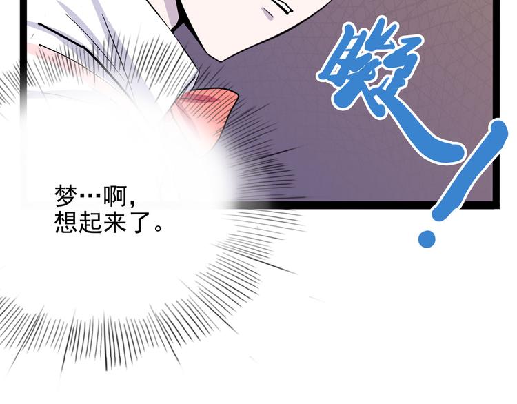 第24话 噩梦(1/4)-第29话