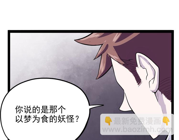 第24话 噩梦(1/4)-第29话