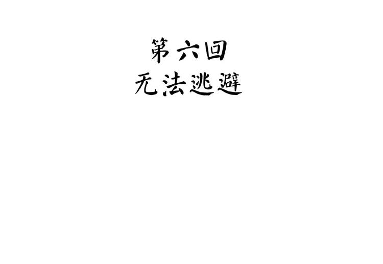 第28话 女人间的战争(1/4)-第33话