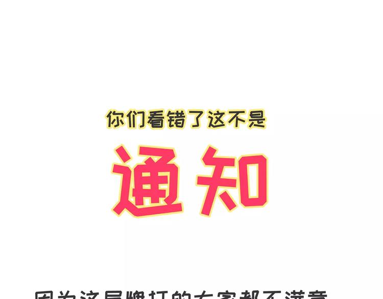 小剧场 第一届人气投票结果(1/3)-第35话