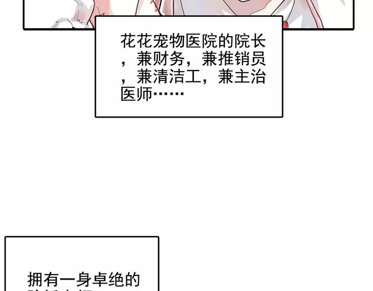小剧场 第一届人气投票结果(1/3)-第35话