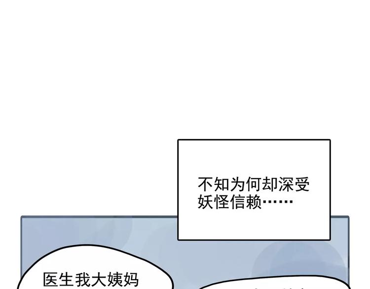 小剧场 第一届人气投票结果(1/3)-第35话