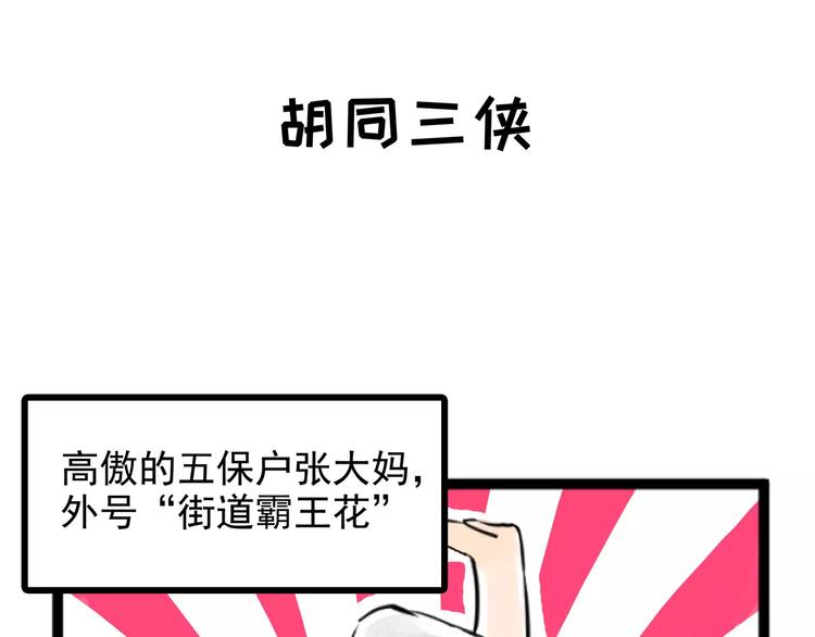 小剧场 第一届人气投票结果(1/3)-第35话