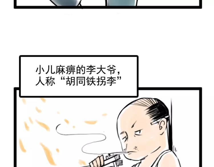 小剧场 第一届人气投票结果(1/3)-第35话