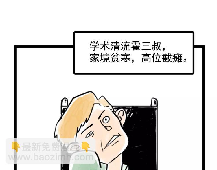 小剧场 第一届人气投票结果(1/3)-第35话