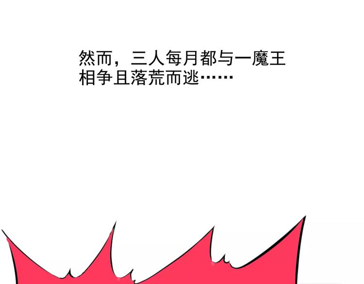 小剧场 第一届人气投票结果(1/3)-第35话