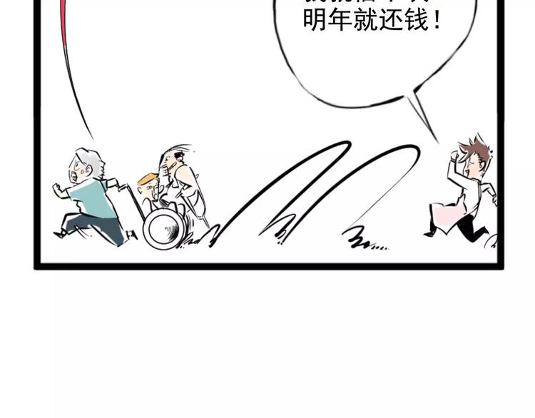 小剧场 第一届人气投票结果(1/3)-第35话