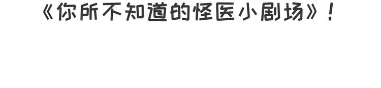 小剧场 第一届人气投票结果(1/3)-第35话