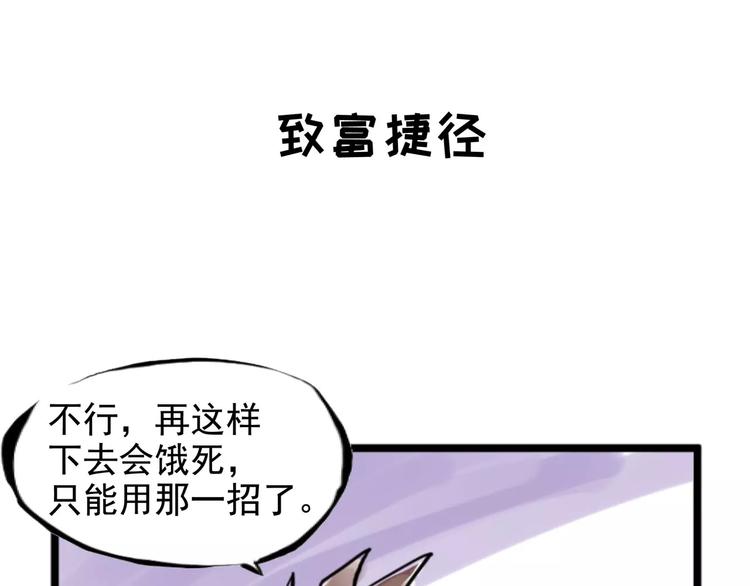 小剧场 第一届人气投票结果(1/3)-第35话