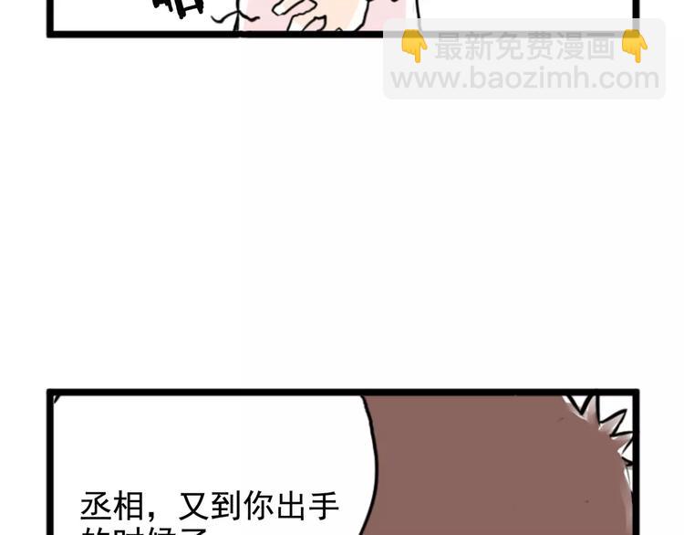 小剧场 第一届人气投票结果(1/3)-第35话