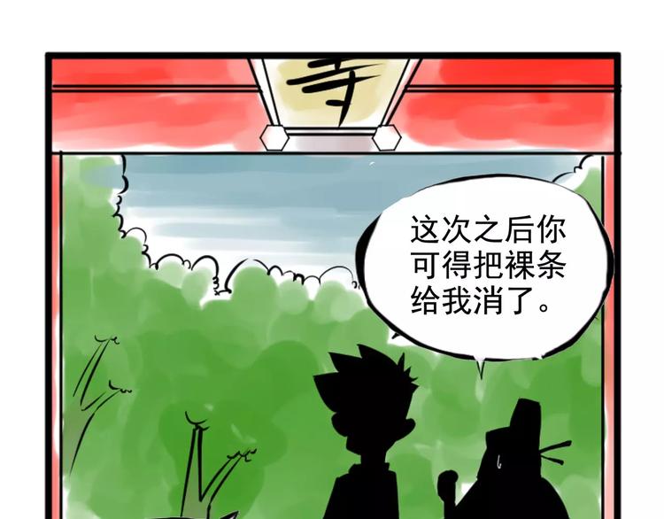 小剧场 第一届人气投票结果(1/3)-第35话