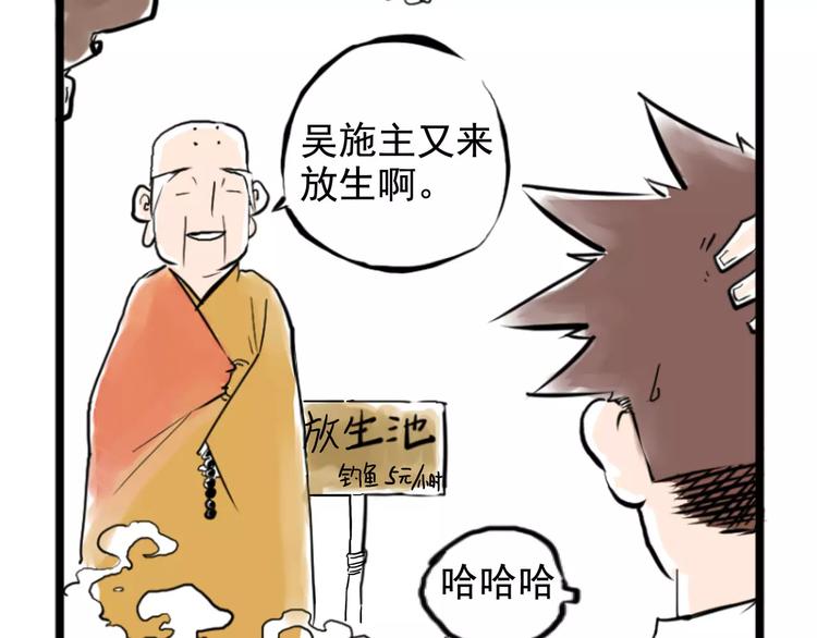 小剧场 第一届人气投票结果(1/3)-第35话