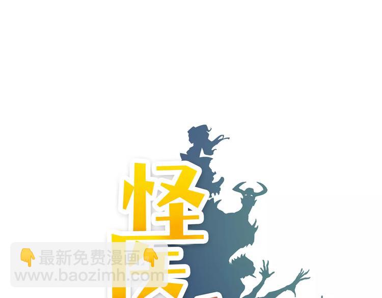 小剧场 第一届人气投票结果(1/3)-第35话