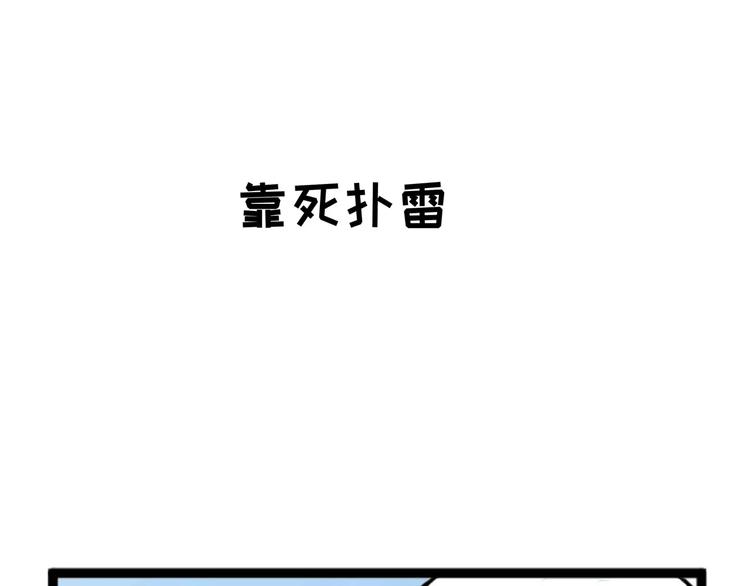 小剧场 第一届人气投票结果(1/3)-第35话