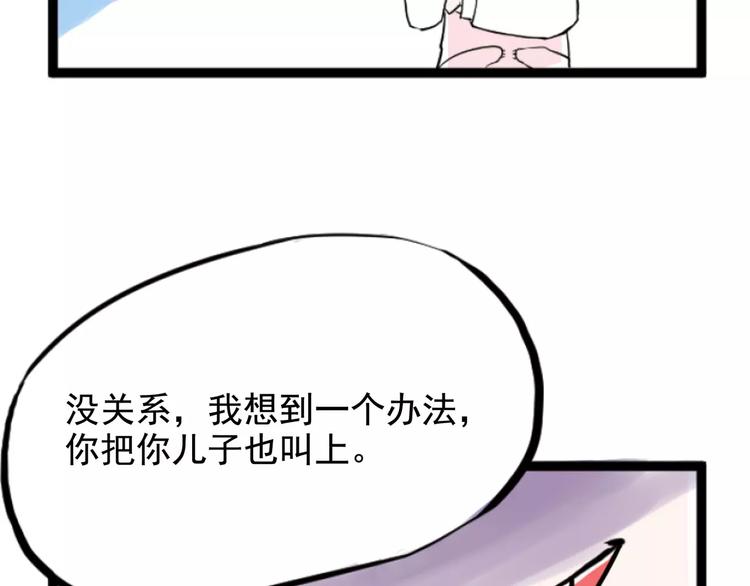 小剧场 第一届人气投票结果(1/3)-第35话