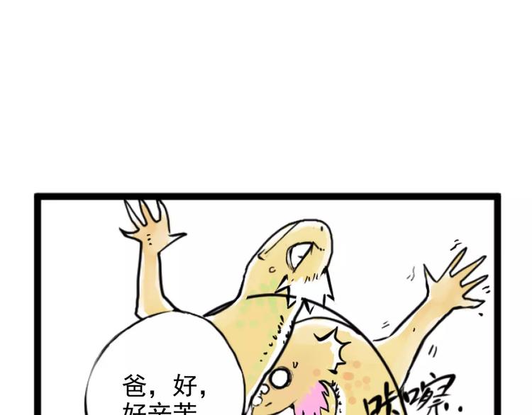 小剧场 第一届人气投票结果(1/3)-第35话