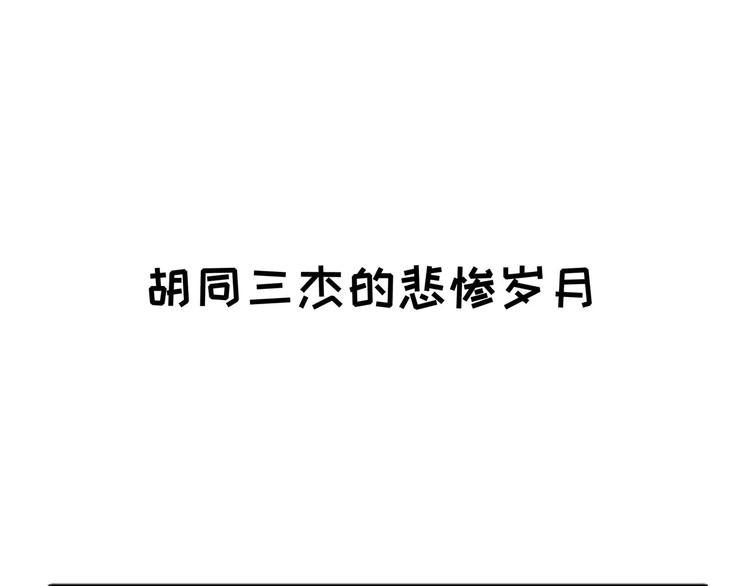 小剧场 第一届人气投票结果(1/3)-第35话