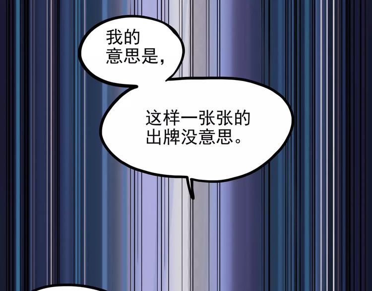 第30话 智斗(1/4)-第37话