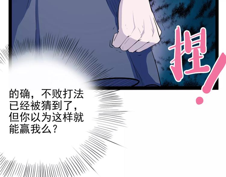 第30话 智斗(1/4)-第37话