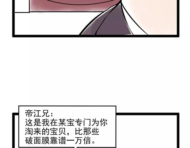 小剧场3-第39话
