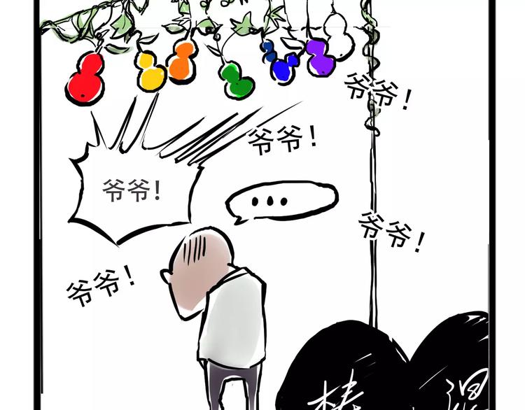 小剧场3-第39话