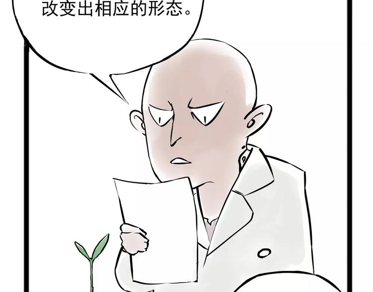 小剧场3-第39话
