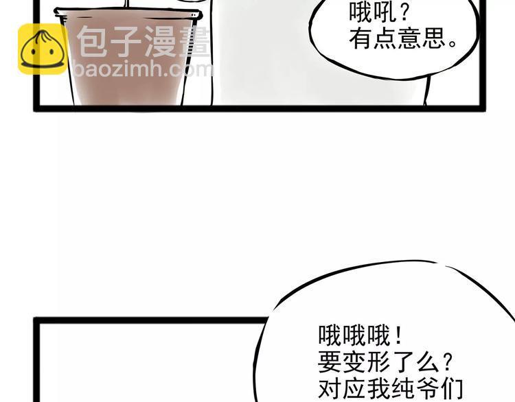 小剧场3-第39话