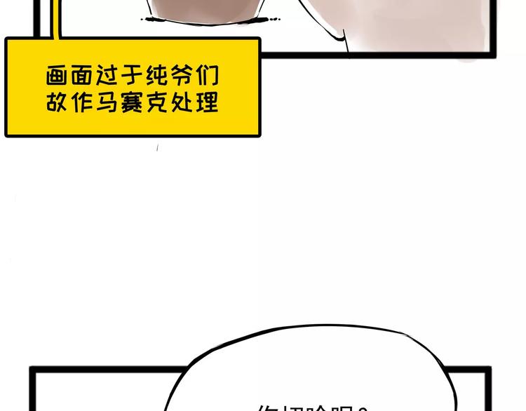 小剧场3-第39话