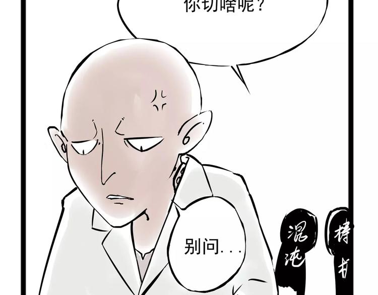 小剧场3-第39话