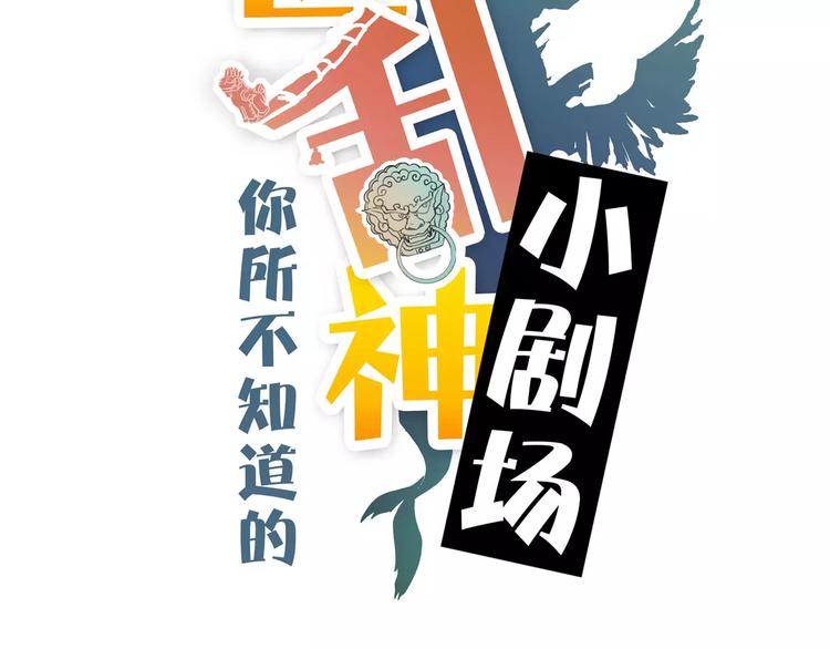 小剧场3-第39话