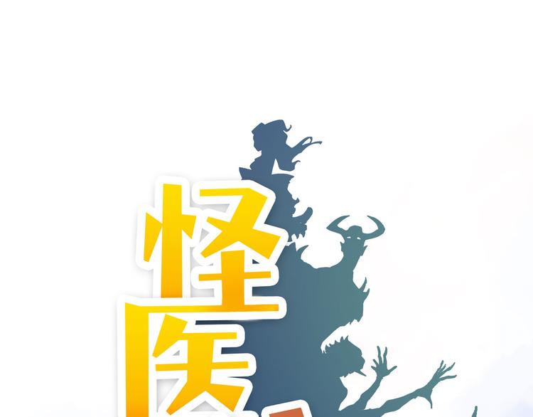 第5话 大妖降临(1/3)-第5话