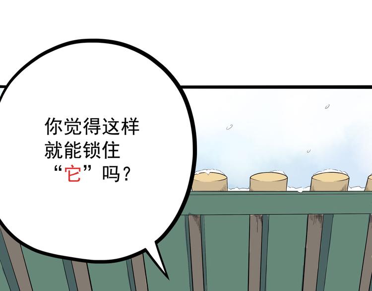 第5话 大妖降临(1/3)-第5话