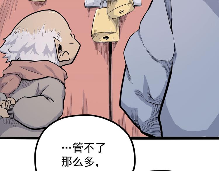 第5话 大妖降临(1/3)-第5话