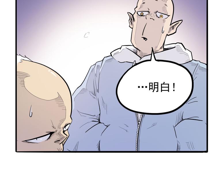 第5话 大妖降临(1/3)-第5话