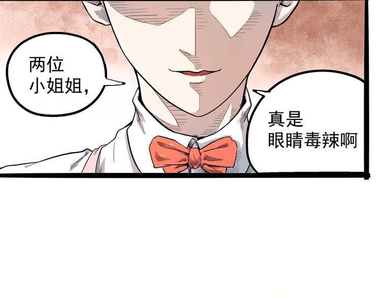 第5话 大妖降临(1/3)-第5话