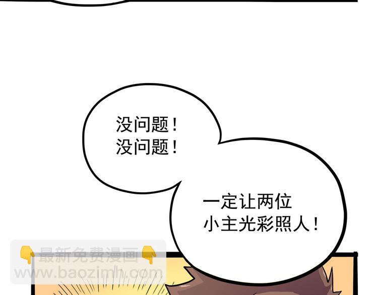 第5话 大妖降临(1/3)-第5话