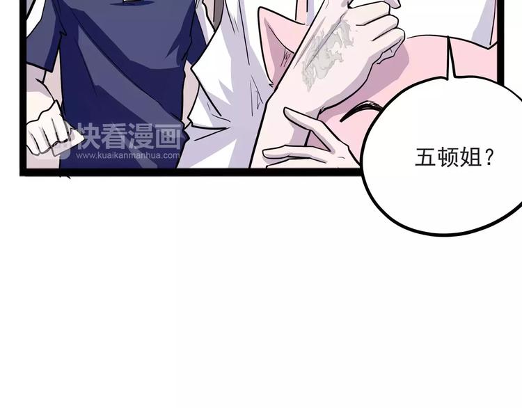 第33话 牢（上）(1/2)-第41话