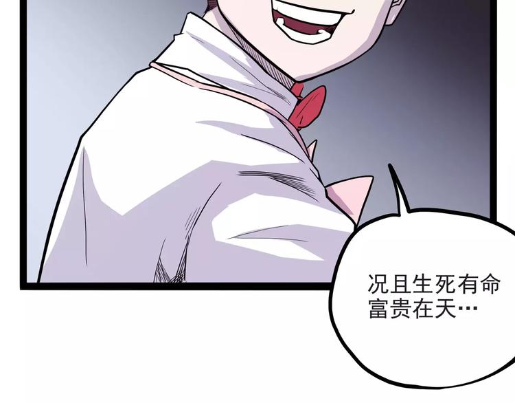 第33话 牢（上）(1/2)-第41话