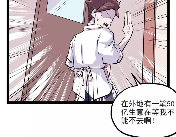 第33话 牢（上）(1/2)-第41话