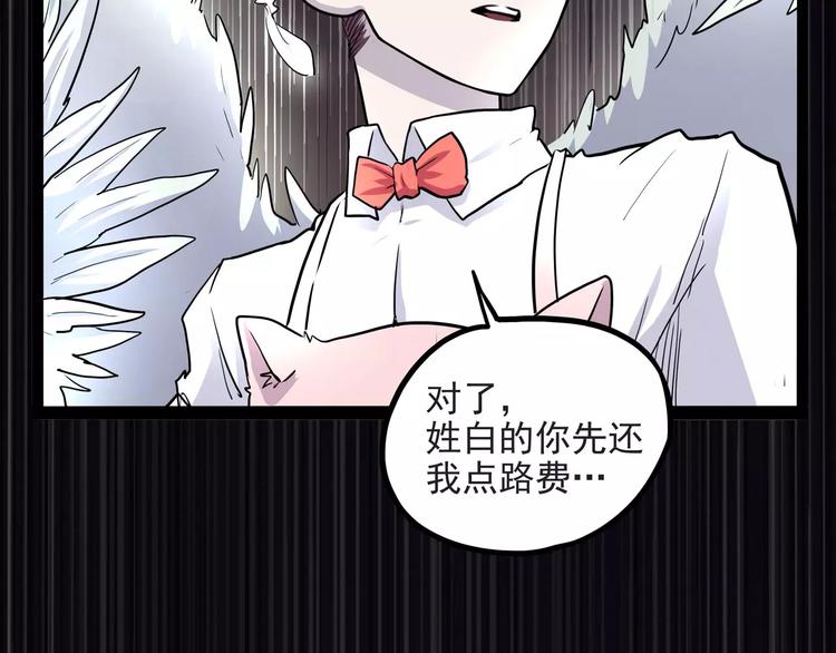 第33话 牢（上）(1/2)-第41话