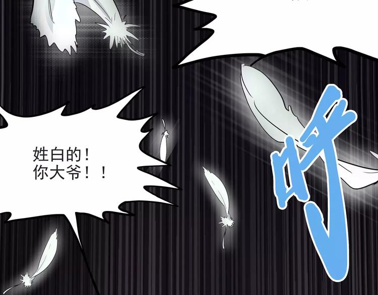 第33话 牢（上）(1/2)-第41话