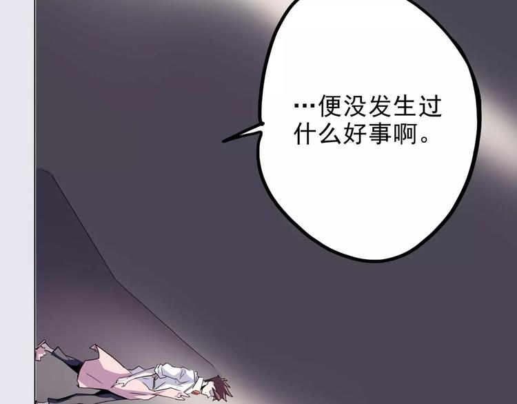 第35话 今夕何夕（上）(1/2)-第43话