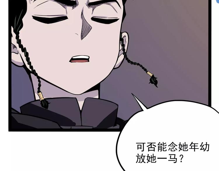 第35话 今夕何夕（上）(1/2)-第43话