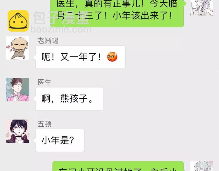 新春特辑(1/3)-第45话
