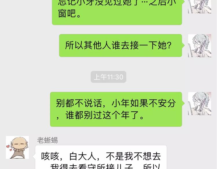 新春特辑(1/3)-第45话