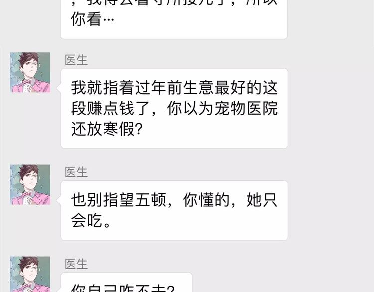 新春特辑(1/3)-第45话