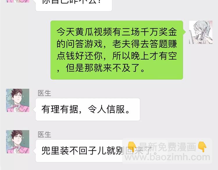 新春特辑(1/3)-第45话