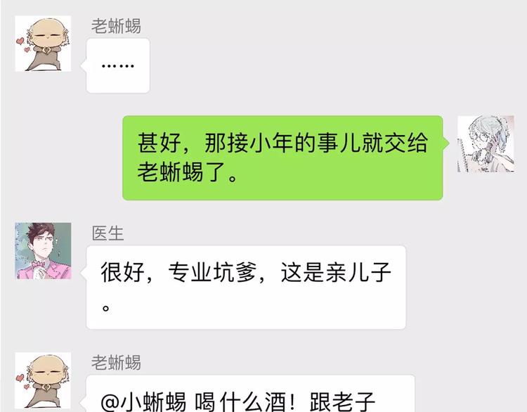 新春特辑(1/3)-第45话