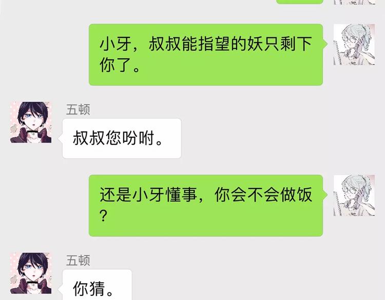 新春特辑(1/3)-第45话